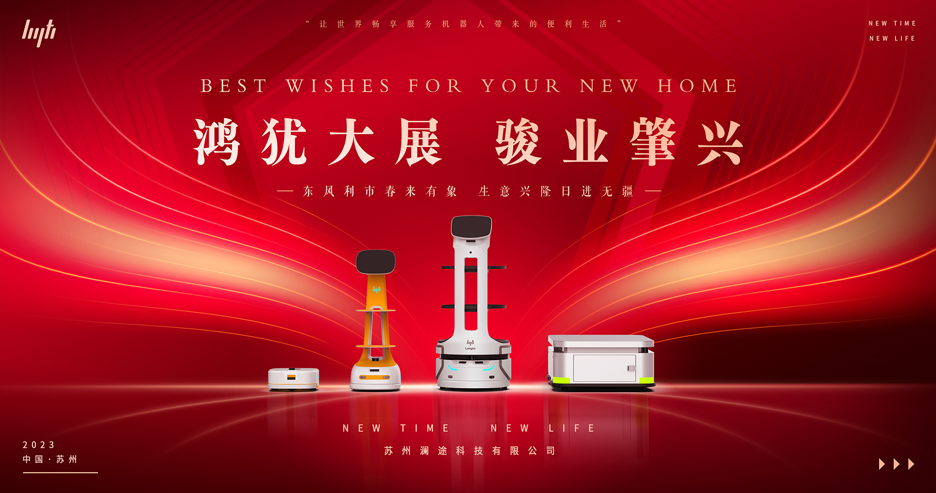 孵化企业｜澜途科技喜迁新址乔迁仪式圆满完成- 公司新闻- 江苏集萃微纳自动化系统与装备技术研究所有限公司